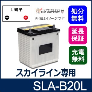 SLA B20L スカイライン R33 専用バッテリー エナジーウィズ 日立 後継品 自動車バッテリー 互換 YT-LB20L SB-LB20L FT-LB20L SLA-B20