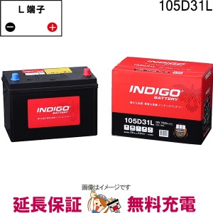 105d 31l バッテリーの通販｜au PAY マーケット