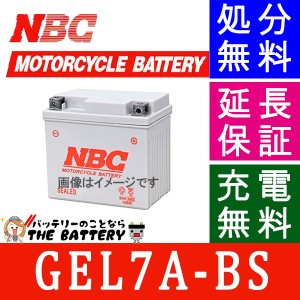 傾斜搭載 OK GEL 7A-BS 互換 GTX7A-BS YTX7A-BS FTX7A-BS KTX7A-BS バイクバッテリー 保証付 シグナスX マジェスティ125