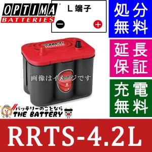 保証付 Reverse Red Top ( リバース レッドトップ ) S-4.2 / 1050SL オプティマ (OPTIMA ) 自動車用バッテリー