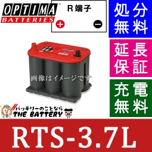 保証付 Red Top ( レッドトップ ) S-3.7 / 925S-ROPTIMA ( オプティマ ) 自動車用バッテリー