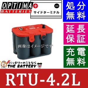 保証付 Red Top ( レッドトップ ) U-4.2 / 1050U オプティマ (OPTIMA ) 自動車用バッテリー