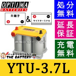 保証付 Yellow Top ( イエロートップ ) U-3.7 / 925U オプティマ (OPTIMA ) 自動車用バッテリー