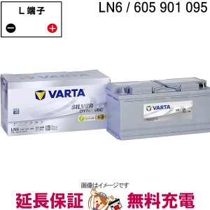 LN6 AGM ELVSILN6AGM 韓国製 Varta EU バッテリー 605 901 095 輸入車用