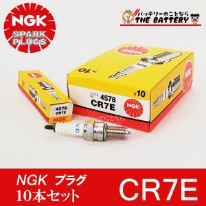 CR7E 4578 10本セット バイク 点火プラグ NGK 日本特殊陶業 バルカン800 スカイウェィブ GSX400 インパルス TMAX シグナス