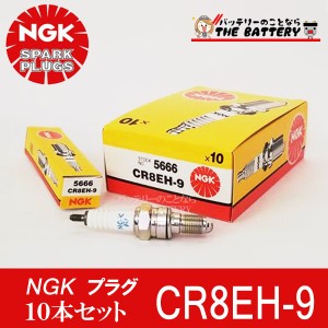 CR8EH-9 10本セット バイク 点火プラグ NGK日本特殊陶業