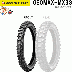 ダンロップ GEOMAX MX33 フロント 80/100-21 51M WT チューブタイヤ レース 公道走行不可 タイヤ