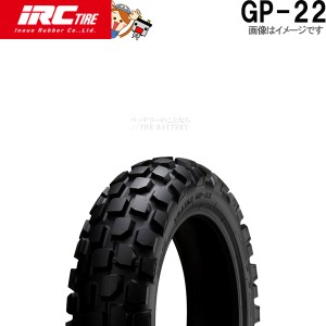 GP-22 共 130/70-12 56L TL IRC ミニモト