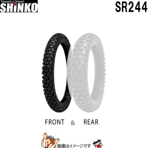 3.25-17 50P TT SR244 フロント リア チューブタイヤ シンコー shinko タイヤ　オフロード 一般公道走行可