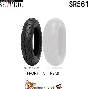 80/100-10 46J TL SR561 フロント リア チューブレス シンコー shinko タイヤ　スクーター ミニバイク