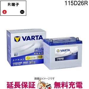 115D26R バッテリー Varta Blue 充電制御車対応 韓国製