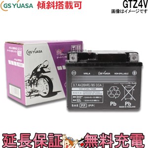 GTZ4V バイク バッテリー GS YUASA ジーエス ユアサ 制御弁式 二輪用バッテリー 適合 スーパーカブ 2BH-AA09