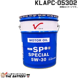 エンジンオイル 日産 KLAPC-05302 SP 5W-30 スペシャル 20L