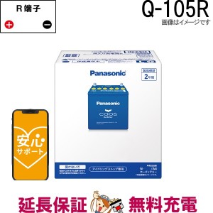 T115 / A4 バッテリー 自動車バッテリー カオス アイドリングストップ車用 パナソニック 国産バッテリー