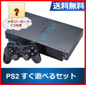 【ソフトプレゼント企画】【中古】PlayStation2 PS2 プレイステーション2 本体 ブラック SCPH-10000 非純正メモリーカード8MB付き