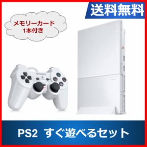 【ソフトプレゼント企画】【中古】PS2 プレステ2 本体  SCPH-90000 すぐに遊べるセット  非純正メモリーカード8MB付き