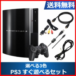 【PS3ソフト5本セット！】PS3 本体 初期型 80GB 40GB ソフト被りなし すぐに遊べる  HDMIケーブル付き CECHL00 CECHH00 SONY【中古】