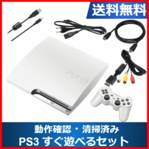 【ソフトプレゼント企画】【中古】PS3 本体 CECH-2500BLW  320GB クラシック・ホワイト  すぐに遊べるセット HDMIケーブル付き PlayStati