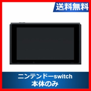 【ソフトプレゼント企画】Nintendo Switch 本体のみ  バッテリー長持ち 新型モデル HAD ディスプレイのみ ニンテンドースイッチ 任天堂 