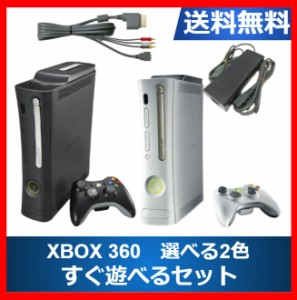 xbox360 中古 本体の通販｜au PAY マーケット