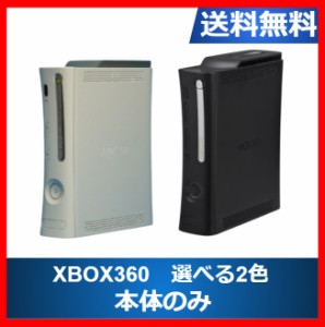 【ソフトプレゼント企画】XBOX360  本体  選べる2色 Microsoft マイクロソフト エックスボックス 箱〇【中古】