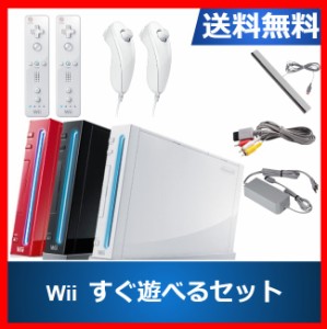 【ソフトプレゼント企画！】Wii 本体 すぐに遊べるセット 2人で遊べる リモコンヌンチャク白2個セット 選べる2色 シロ クロ アカ 任天堂