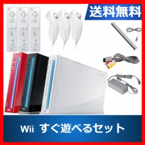 【ソフトプレゼント企画！】Wii 本体 すぐに遊べるセット 3人で遊べる リモコンヌンチャク白3個セット 選べる2色 シロ クロ アカ 任天堂