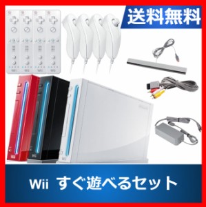 【ソフトプレゼント企画！】Wii 本体 すぐに遊べるセット 4人で遊べる リモコンヌンチャク白4個セット 選べる2色 シロ クロ アカ 任天堂