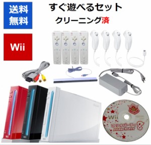 【ソフトプレゼント企画！】Wii 本体 すぐに遊べるセット マリオパーティ8 セット リモコンヌンチャク白4個セット 選べる3色 シロ クロ 