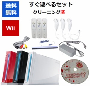 【ソフトプレゼント企画！】Wii 本体 すぐに遊べるセット マリオパーティ8 セット リモコンヌンチャク白3個セット 選べる3色 シロ クロ 