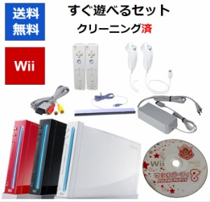 【ソフトプレゼント企画！】Wii 本体 すぐに遊べるセット マリオパーティ8 セット リモコンヌンチャク白2個セット 選べる3色 シロ クロ 