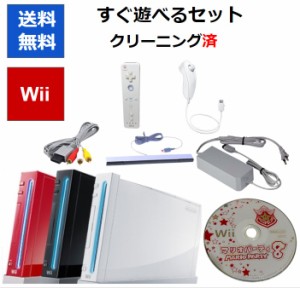 【ソフトプレゼント企画！】Wii 本体 すぐに遊べるセット マリオパーティ8 セット リモコンヌンチャク白1個セット 選べる3色 シロ クロ 
