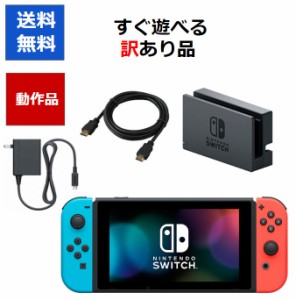 【ソフトプレゼント企画】Nintendo Switch すぐ遊べるセット 本体 訳あり  バッテリー長持ちモデル HAD  ニンテンドースイッチ 任天堂 ジ