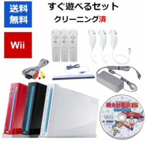 【ソフトプレゼント企画！】Wii 本体 すぐに遊べるセット 桃太郎電鉄2016 北海道大移動！の巻 セット リモコンヌンチャク白3個セット 選