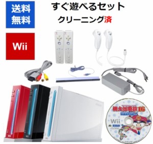 【ソフトプレゼント企画！】Wii 本体 すぐに遊べるセット 桃太郎電鉄2016 北海道大移動！の巻 セット リモコンヌンチャク白2個セット 選