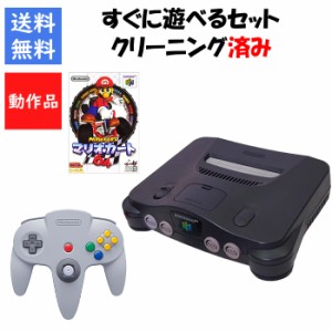nintendo 64本体の通販｜au PAY マーケット