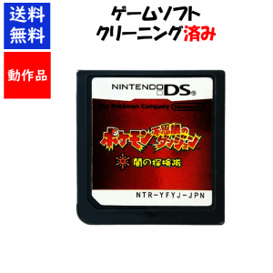 ☆ポケットモンスター ダイヤモンド☆ポケモン 中古ソフト 回りくどい