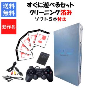 SONY プレイステーション2 プレイステーション3 セット（綺麗☆貴重 