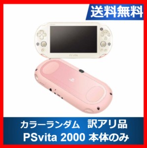 ps vita 本体 中古の通販｜au PAY マーケット｜4ページ目