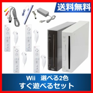 【ソフトプレゼント企画】Wii 本体 すぐに遊べるセット 4人で遊べる リモコンヌンチャク4個セット 選べる2色 シロ クロ  任天堂【中古】