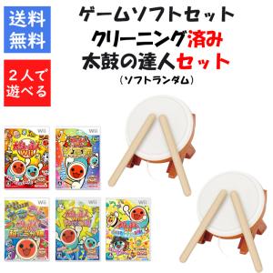 2人で遊ぶ✨すぐに始めれる 太鼓の達人 タタコン 本体 Wiiリモコンセット 2人で遊ぶ✨すぐに始めれる 太鼓の達人 タタコン 本体 Wii