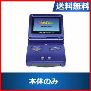 ゲームボーイアドバンスsp 中古の通販 Au Pay マーケット