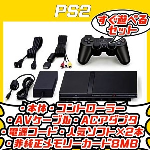 Ps2 本体 中古 の通販 Au Pay マーケット