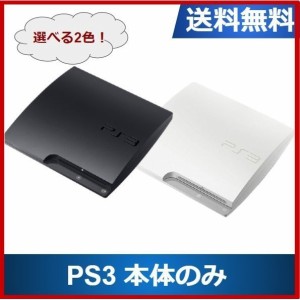 Ps3 初期型 中古の通販 Au Pay マーケット