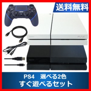 PS4 本体 中古 選べるカラー すぐに遊べるセット 500GB CUH-1000AB01 PlayStation 4【送料無料】の通販はau
