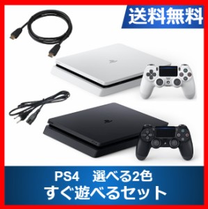 【ソフトプレゼント企画】PS4 本体 純正コントローラー付属 選べる2色 すぐに遊べるセット 500GB CUH-2000AB01 PlayStation 4 プレステ4 