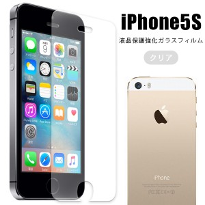 iPhoneSE フィルム 液晶保護フィルム ガラス アイフォンSE / アイフォン5S / アイフォン5 シートiPhoneSE iPhone5S アイフォンSE アイフ