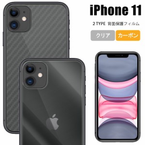 背面保護フィルム iPhone 11 フィルム 保護フィルム アイフォン 11 シート iPhoneXI アイフォンXI iPhone11