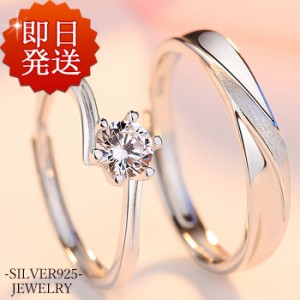 指輪 レディース/一粒0.45ct Sライン カーブリング/シンプルリング メンズ フリーサイズ ペアリング 結婚指輪 婚約 女性 男性 人気 結婚