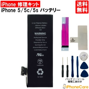 iPhone5/5C/5S バッテリー 交換キット iPhone5/5C/5S バッテリー 修理工具 セット アイフォン5 アイフォン5c アイフォン5s 修理 工具セッ